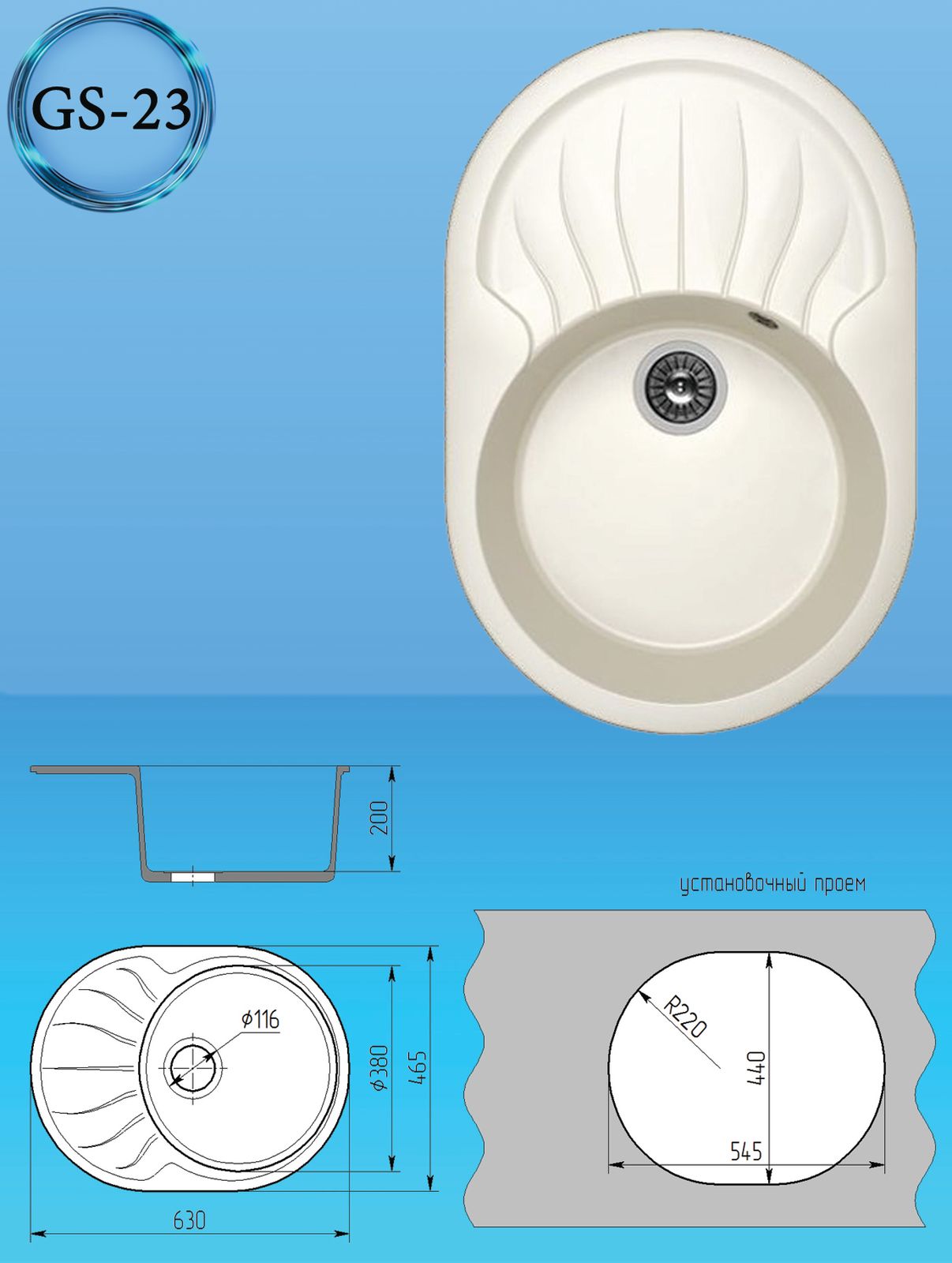Мойка GammaStone GS23 черная овал 750х510мм (матовая)