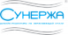 СУНЕРЖА
